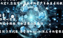 要将Tokenim（或其他加密货