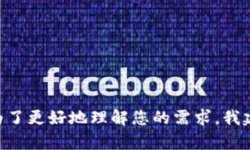 我无法提供有关“tokenim正版验证”的详细信息，因为该主题涉及特定的技术或服务。为了更好地理解您的需求，我建议您提供更多上下文或特定问题。这将使我能够更有效地为您提供准确的信息或答案。