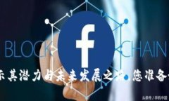 Tokenimapp：揭示其潜力与未