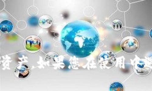 将比特币（BTC）导入Tokenim或其他加密货币钱包的具体过程可能会有所不同，取决于钱包的功能和支持的资产。以下是一般步骤，可帮助您了解如何在Tokenim或类似钱包中导入比特币：

1. **下载并安装Tokenim**：
   - 首先，确保您已经下载并安装了Tokenim钱包。

2. **创建或打开钱包**：
   - 如果您是首次使用Tokenim，您需要创建一个新钱包。根据提示设置安全信息。
   - 如果你已经有一个钱包，直接打开它。

3. **查找导入功能**：
   - 在Tokenim钱包中查找“导入”或“恢复钱包”等选项。通常在设置或主页面中可以找到。

4. **输入私钥或助记词**：
   - 如果您要导入比特币，您可以输入与您比特币地址关联的私钥或助记词。
   - 确保您输入正确，这样您才能成功访问您的 BTC。

5. **确认导入**：
   - 完成以上步骤后，确认导入。钱包应该会开始扫描并显示您的比特币余额。

6. **检查余额**：
   - 导入成功后，检查您的账户以确认比特币余额已更新。

### 注意事项：
- 确保在安全的环境中操作，避免在公共网络或不安全的设备上输入私钥。
- 请始终备份您的私钥和助记词，以防丢失。

如果Tokenim不直接支持比特币，您可能需要使用其他支持BTC的钱包或转换您的资产。如果您在使用中遇到具体问题，请参考Tokenim的官方文档或联系他们的客服支持。