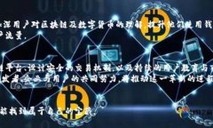  区块链钱包开发的终极指