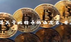 区块链技术没有单一的创