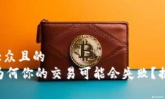 思考一个易于大众且的  Tokenim空投：为何你的交