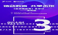 Tokenim 是一个基于区块链的数字资产管理平台，用