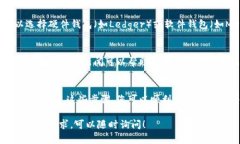 购买ETH（以太坊）可以通过多种方式实现，尤其