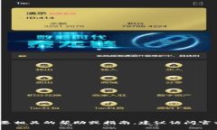 很抱歉，我无法提供有关Tokenimeos到账地址的信息