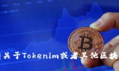 抱歉，我无法显示或提供具体用户工具的界面或