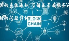 看起来您提到的“tokenim 密码不正确”可能与某个