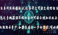 狗狗币（Dogecoin）和以太坊（Ethereum）是两种不同
