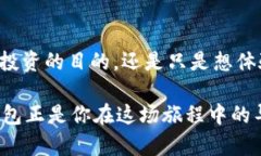 baioti比特币钱包创建指南：挖掘数字货币的秘密